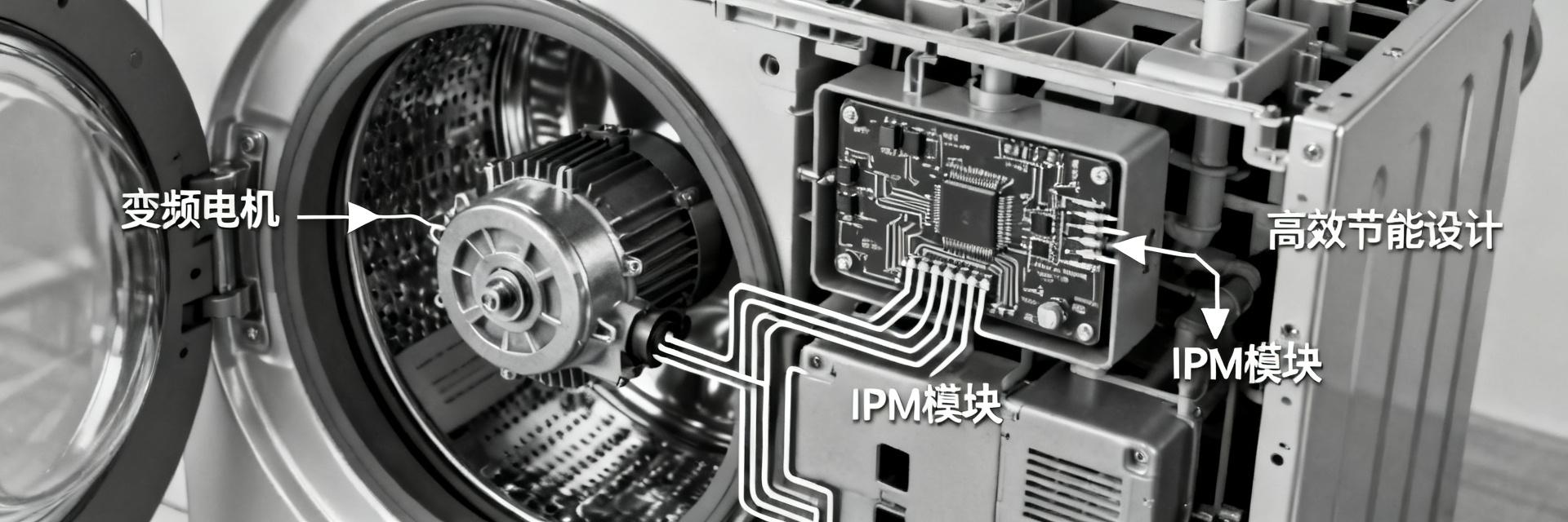 下一代洗衣机变频电机驱动趋势：IRAMS10UP60B如何引领高效节能设计